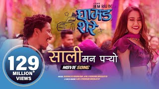 Sali Mann Paryo - Ghamad Shere Movie Song  Nischal Basnet Swastima Khadka  Kali Prasad Ashmita