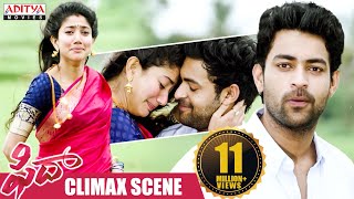 Fidaa Movie Climax Scene || Fidaa Movie || Varun Tej, Sai Pallavi || Sekhar Kammula | Aditya Movies
