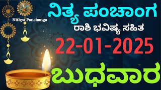 Nithya Panchanga | 22 Jan 2025 | Wednesday Nithya Panchanga Kannada| Dina Rashiphala|Today Bhavishya