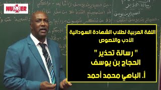 اللغة العربية | الأدب - \