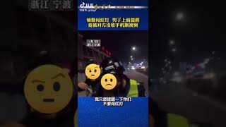 辅警大搞特权，欺负人。