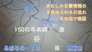 神奈川県・厚木市・愛川町・鳶尾山　マムシ目撃情報多発地点を地図で検証