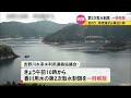 香川用水の第2次取水制限「一時解除」　19日に早明浦ダム周辺に雨