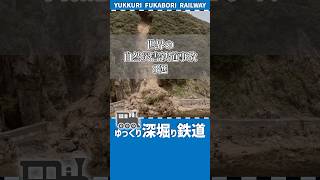 【鉄道解説】世界の自然災害鉄道事故3選【ゆっくり解説】