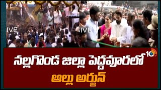 Alluarjun Inauguration of Convention Hall In Nalgonda నల్లగొండ జిల్లా పెద్దవూరలో అల్లు అర్జున్  10TV