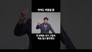 악역도 역할일 뿐