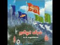 தமிழர்கள் வாழும் நாடுகள் யாரும் அறியாத பல தகவல்கள் துகில் தமிழ்