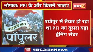 Sheopur में तैयार हो रहा था PFI का दूसरा बड़ा Training Center | PFI Case में एक और बड़ा खुलासा...