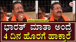 Basangouda Patil Yatnal Taunts Sonia Gandhi | ಕಾಂಗ್ರೆಸ್​​ನಲ್ಲಿ ಸೋನಿಯಾ ಮಾತಾ ಕೀ ಜೈ ಅನ್ಬೇಕು! | Gadag