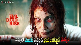 Evil Dead Rise (2023) Full Movie Explained in Telugu || Terrifying Horror Movie _ Telugu Recap