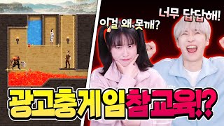 광고 100번 나오는 용암 광고충게임 참교육 했습니다!?