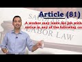 termination of contract by company u0026 worker without notice saudi labor law article 80 81 u0026 88