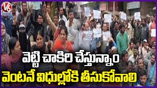 Guest Lectures Strikes  At Inter Board  Office For Regularization | Lakdikapul | V6 News