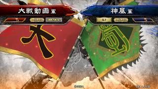 【三国志大戦】神風（4枚武神）対　悲哀の舞（一品上）