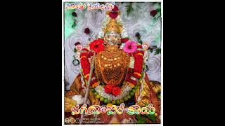 Shree Uddmma Devi Prasanna