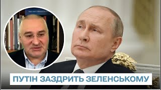 ❗ Вчинки Зеленського не дають Путіну спокою! | Фейгін