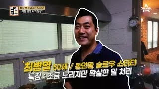 원조 대구 찜갈비의 '밥 잘 볶아주는 사장' 아들 최병열씨를 소개합니다! l 서민갑부 205회