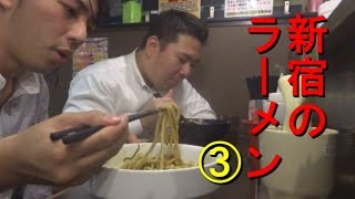 日本のﾗｰﾒﾝ全店制覇 16 (新宿編3)「新宿で人気NO.1の風雲児」Must Eat Ramen in Japan [ramen otaku][IKKO'S FILMS] in shijuku