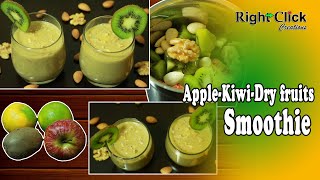 Apple Kiwi Dry fruits Smoothie - A healthy \u0026 refreshing breakfast drink.