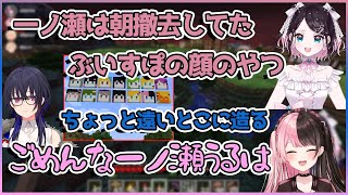 ひなーのの切り抜きを見てぶいすぽメンバー像を移動してくれる優しい先輩一ノ瀬うるは【切り抜き/花芽なずな/橘ひなの/神成きゅぴ/藍沢エマ】