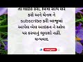 પોતાની વેલ્યુ વધારવા ના 8 નિયમ lessonable story motivational quotes moral stories@storybook002