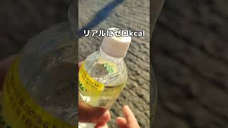 ダイエット系レモン炭酸水で1番おいしいのはキリンメッツのレモンスカッシュに決まり！⁡⁡⁡⁡#diet⁡⁡#レモンスカッシュ⁡⁡#炭酸水⁡⁡#ゼロキロカロリー⁡⁡#ダイエット#ダイエットレシピ