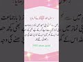 hadith mubarak