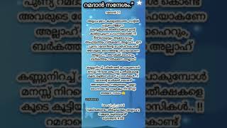 റമദാൻ 21🤲@UchuRami*#