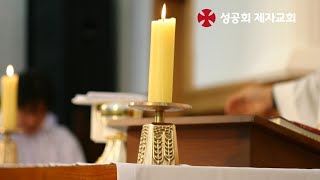 2021년 3월 21일 - 사순 5 주일