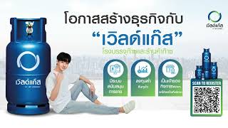 รับสมัครตัวแทนจำหน่าย \