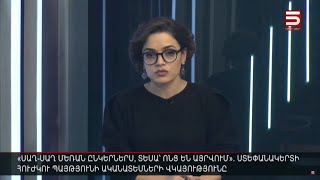 Հայլուր 15։30 Քաոս՝ գաղթի ճանապարհին. դժոխային տեսարաններ՝ Ստեփանակերտում հզոր պայթյունից հետո