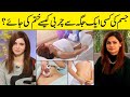 What is Fat Freezing Treatment | Pait Kam Karne Ka Asan Ilaj | Ayesha Nasir