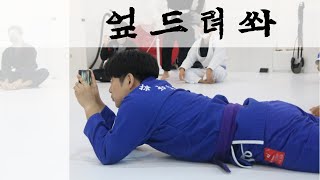 Let's Spar with Kim-GyuMin. 규민이와 스파링 하즈아.