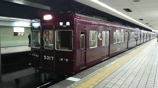 阪急5300系5317F+5300系5318F 普通 天下茶屋行き 日本橋発車