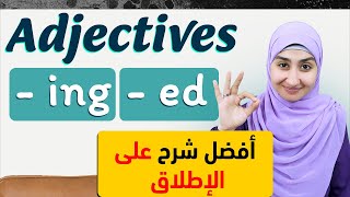 Bored vs Boring - What's the difference? Ed and Ing Adjectives #17