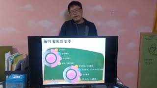 놀이치료 정의 및 기록