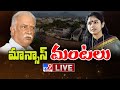 మాన్సాస్ మంటలు LIVE || Mansas Trust Controversy - TV9 Digital