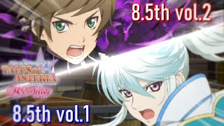 【ガチャ】アスタリア8.5周年記念召喚Vol.１，2を引いていくぞ～！！！【テイルズオブアスタリア/新召喚】