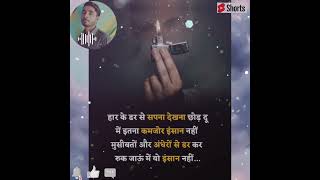 सफलता fast quotes #short #youtobe #trending#vierl #life#vichar#M91fact