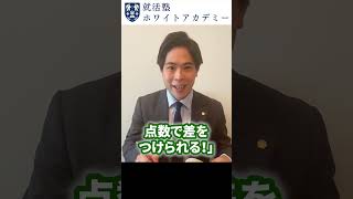 就活が上手くいく就活生【ドレミの歌】