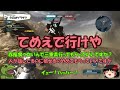 【バトオペ２】カエルのゲラザクはロマン【ゆっくり実況】