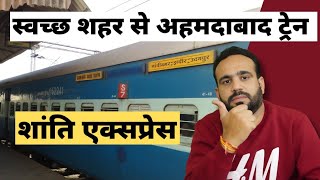 Train journey | Indore to Ahmedabad Shanti Express Train | Indore gandhinagar express