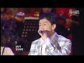 성진우 《내가 참는다》 mbc 가요베스트 266회 기장편 111023