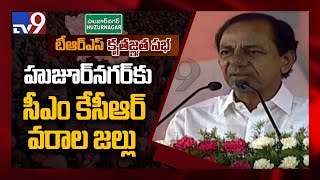 CM KCR full speech : హుజుర్ నగర్ కు వరాల జల్లులు || TRS Kruthagnatha Sabha - TV9