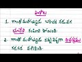 గాంధీ మహాత్ముడు notes gandhi mahatmudu notes 4th class telugu telugu thota 4