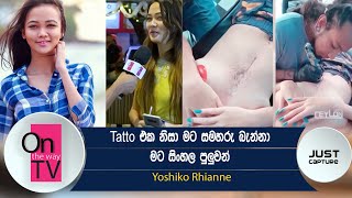 Tatto එක නිසා මට සමහරු බැන්නා - Yoshiko Rhianne