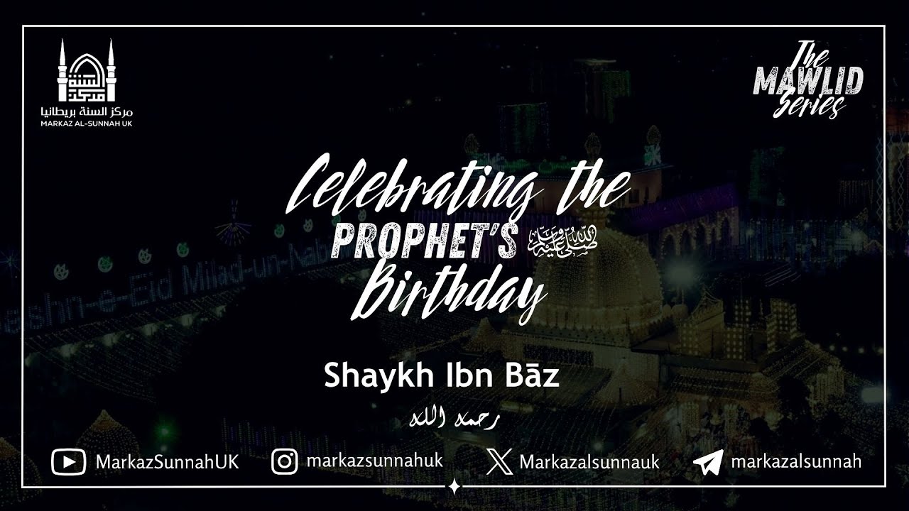 Celebrating The Prophet's Birthday #mawlid | Shaykh Ibn Baz - YouTube