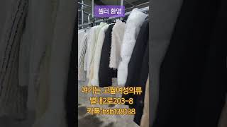 #라이브 #패션 #sale #셀러모집 #고퀄여성의류#단독디자인 #특가