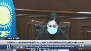 А. Мамин провел совещание по вопросам цен на социально значимые продукты питания