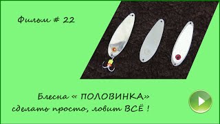 Фильм # 22 \